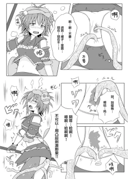 Page 10 of Karen Kishou Quarta Ametus