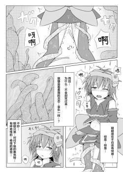 Page 11 of Karen Kishou Quarta Ametus