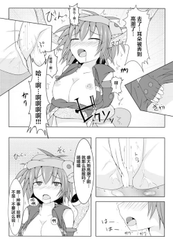 Page 20 of Karen Kishou Quarta Ametus