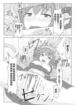 Page 25 of Karen Kishou Quarta Ametus