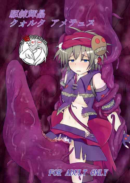 Download Karen Kishou Quarta Ametus