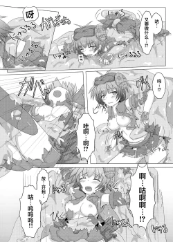 Page 19 of Karen Kishou Quarta Ametus #2