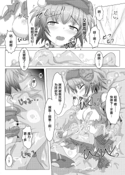 Page 22 of Karen Kishou Quarta Ametus #2