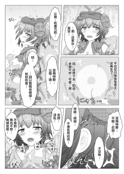 Page 23 of Karen Kishou Quarta Ametus #2