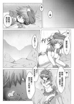 Page 30 of Karen Kishou Quarta Ametus #2