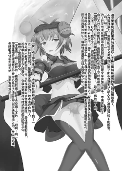 Page 31 of Karen Kishou Quarta Ametus #2