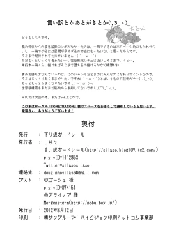 Page 34 of Karen Kishou Quarta Ametus #2