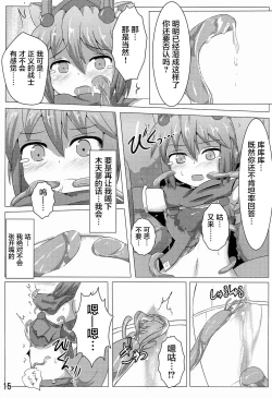 Page 15 of Karen Kishou Quarta Ametus #3