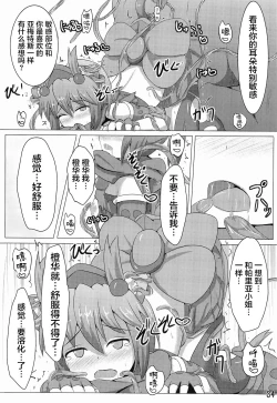 Page 34 of Karen Kishou Quarta Ametus #3