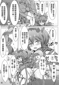 Page 35 of Karen Kishou Quarta Ametus #3