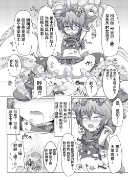 Page 28 of Karen Kishou Quarta Ametus #4