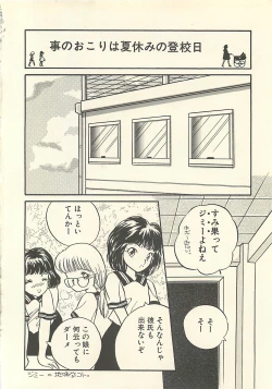 Page 103 of Yaban na Yuuutsu