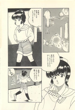 Page 119 of Yaban na Yuuutsu