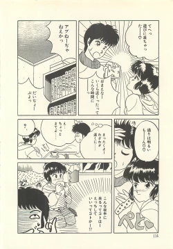 Page 121 of Yaban na Yuuutsu