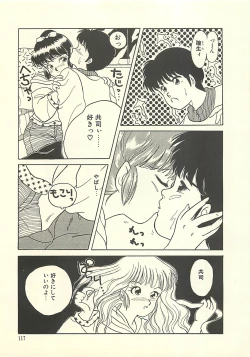 Page 122 of Yaban na Yuuutsu