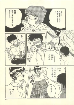 Page 128 of Yaban na Yuuutsu