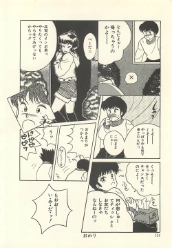 Page 129 of Yaban na Yuuutsu