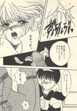 Page 16 of Yaban na Yuuutsu