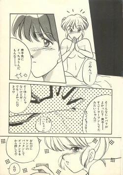 Page 22 of Yaban na Yuuutsu