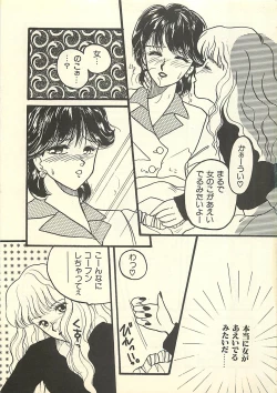 Page 42 of Yaban na Yuuutsu