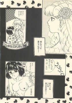 Page 49 of Yaban na Yuuutsu