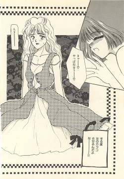 Page 53 of Yaban na Yuuutsu