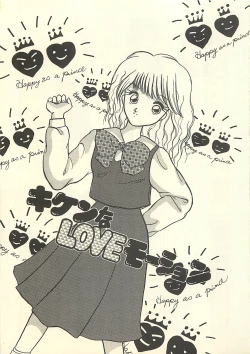 Page 74 of Yaban na Yuuutsu