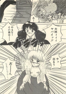 Page 85 of Yaban na Yuuutsu