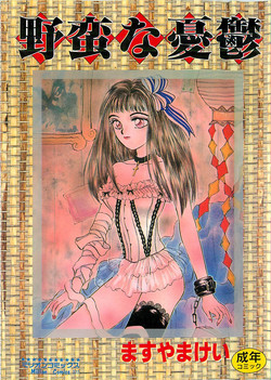 Download Yaban na Yuuutsu