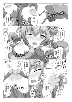 Page 17 of Karen Kishou Quarta Ametus #5