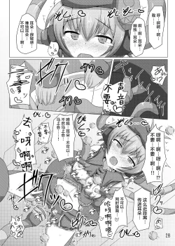 Page 28 of Karen Kishou Quarta Ametus #5