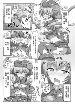 Page 29 of Karen Kishou Quarta Ametus #5