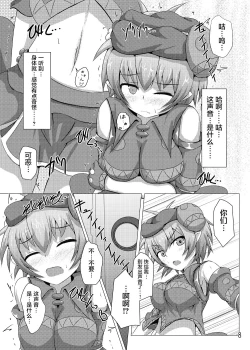 Page 8 of Karen Kishou Quarta Ametus #5