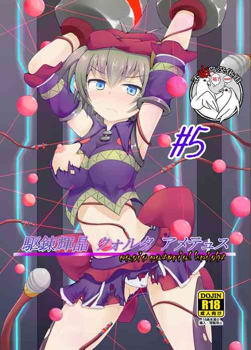 Download Karen Kishou Quarta Ametus #5