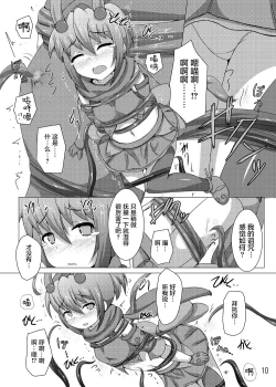 Page 10 of Karen Kishou Quarta Ametus #6