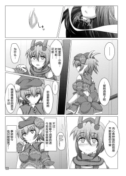 Page 33 of Karen Kishou Quarta Ametus #6