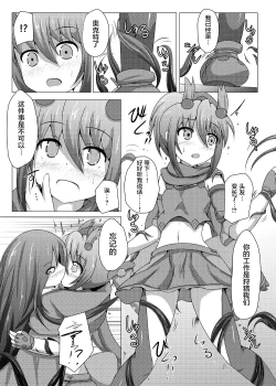 Page 7 of Karen Kishou Quarta Ametus #6