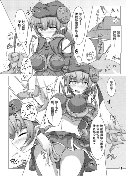 Page 14 of Karen Kishou Quarta Ametus #7