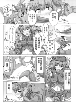 Page 21 of Karen Kishou Quarta Ametus #7