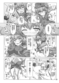 Page 24 of Karen Kishou Quarta Ametus #7