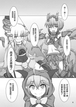 Page 4 of Karen Kishou Quarta Ametus #7