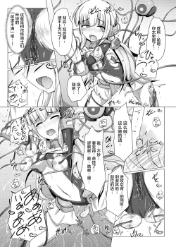 Page 21 of Karen Kishou Quarta Ametus #8