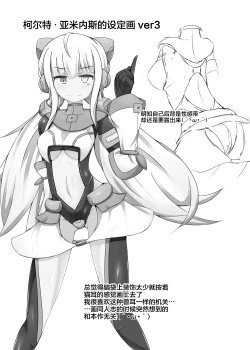 Page 28 of Karen Kishou Quarta Ametus #8