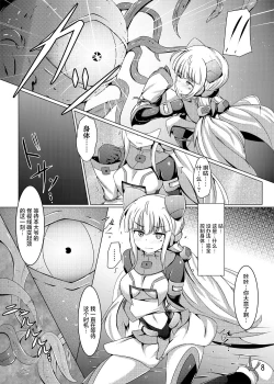 Page 8 of Karen Kishou Quarta Ametus #10