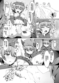 Page 24 of Karen Kishou Quarta Ametus #11