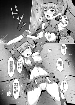 Page 30 of Karen Kishou Quarta Ametus #11