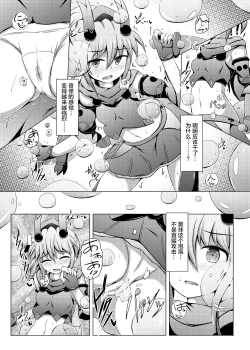 Page 9 of Karen Kishou Quarta Ametus #12