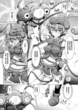 Page 7 of Karen Kishou Quarta Ametus #13