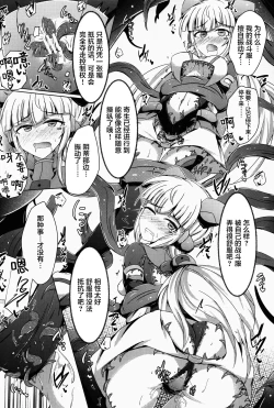 Page 21 of Karen Kishou Quarta Ametus #14