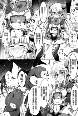 Page 24 of Karen Kishou Quarta Ametus #14